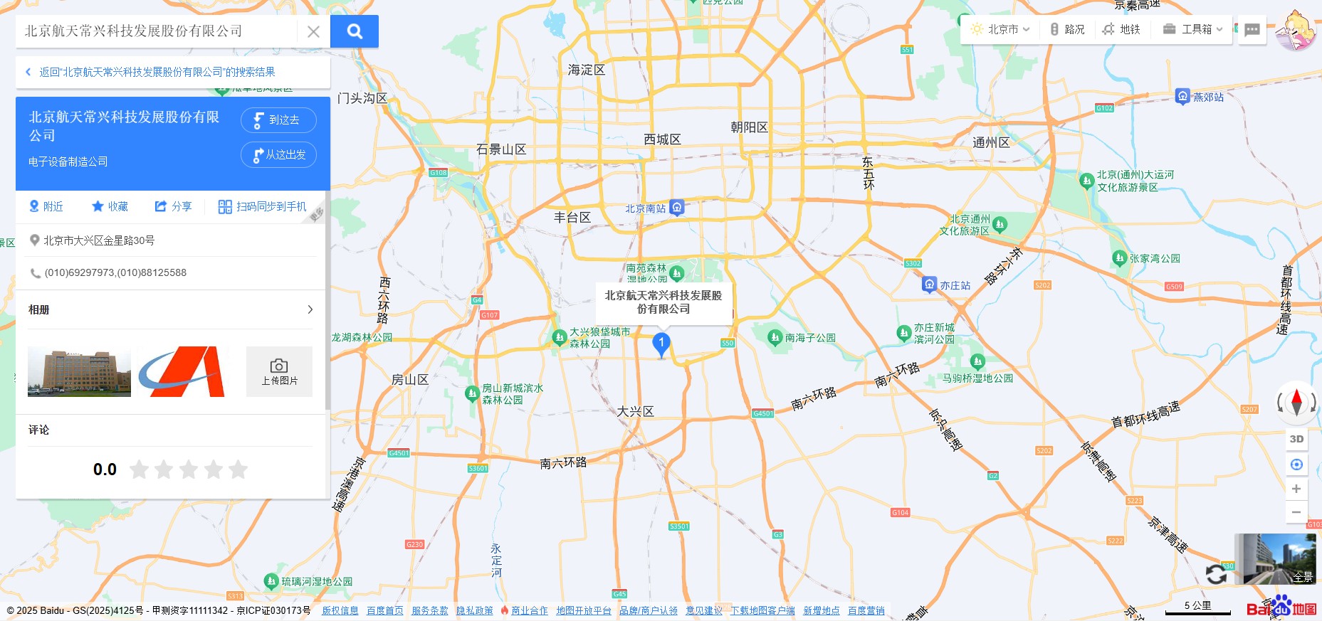 北京航天常興科技發展股份有限公司位置地圖